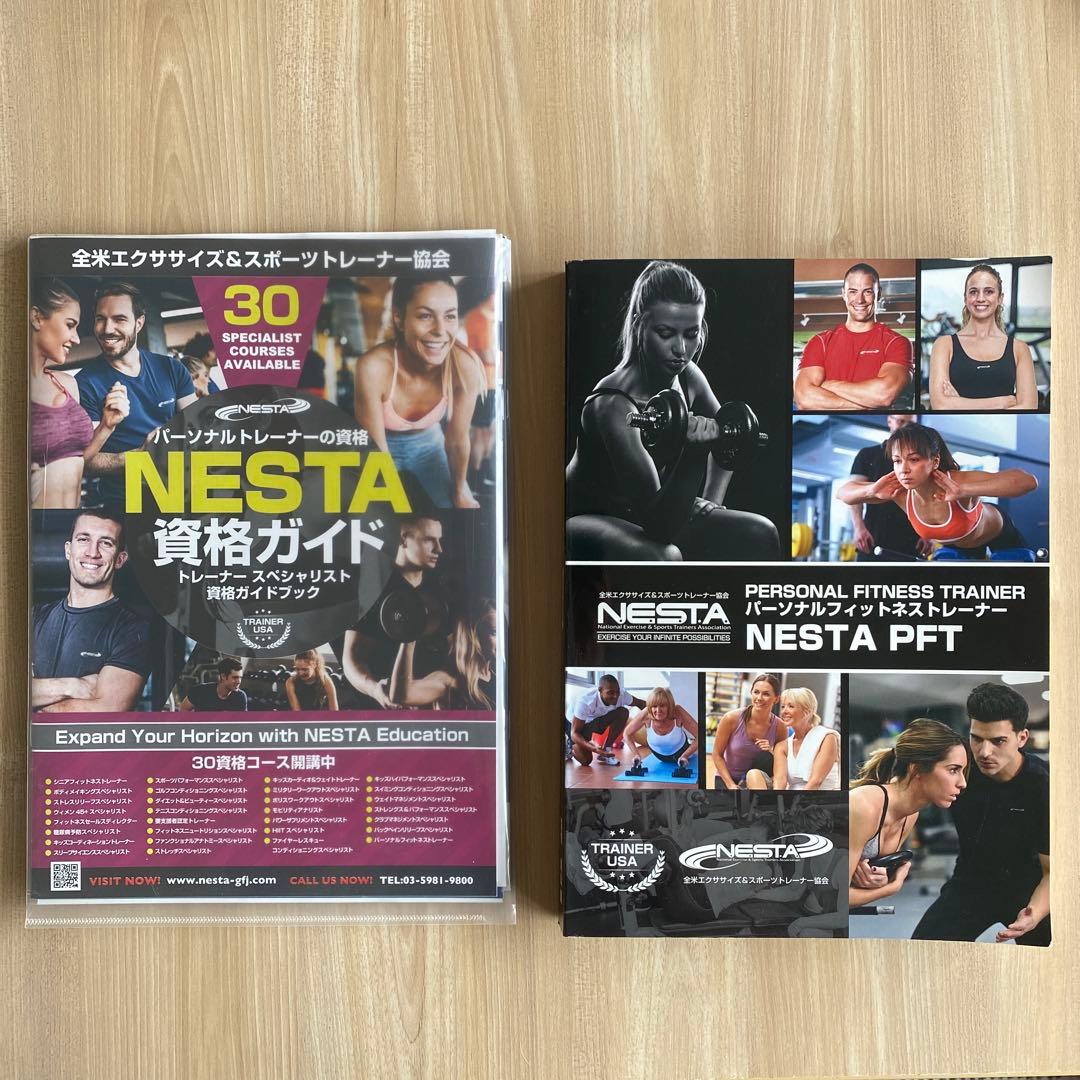 NESTA PFT 資格公式テキストガイド パーソナルトレーナー - メルカリ