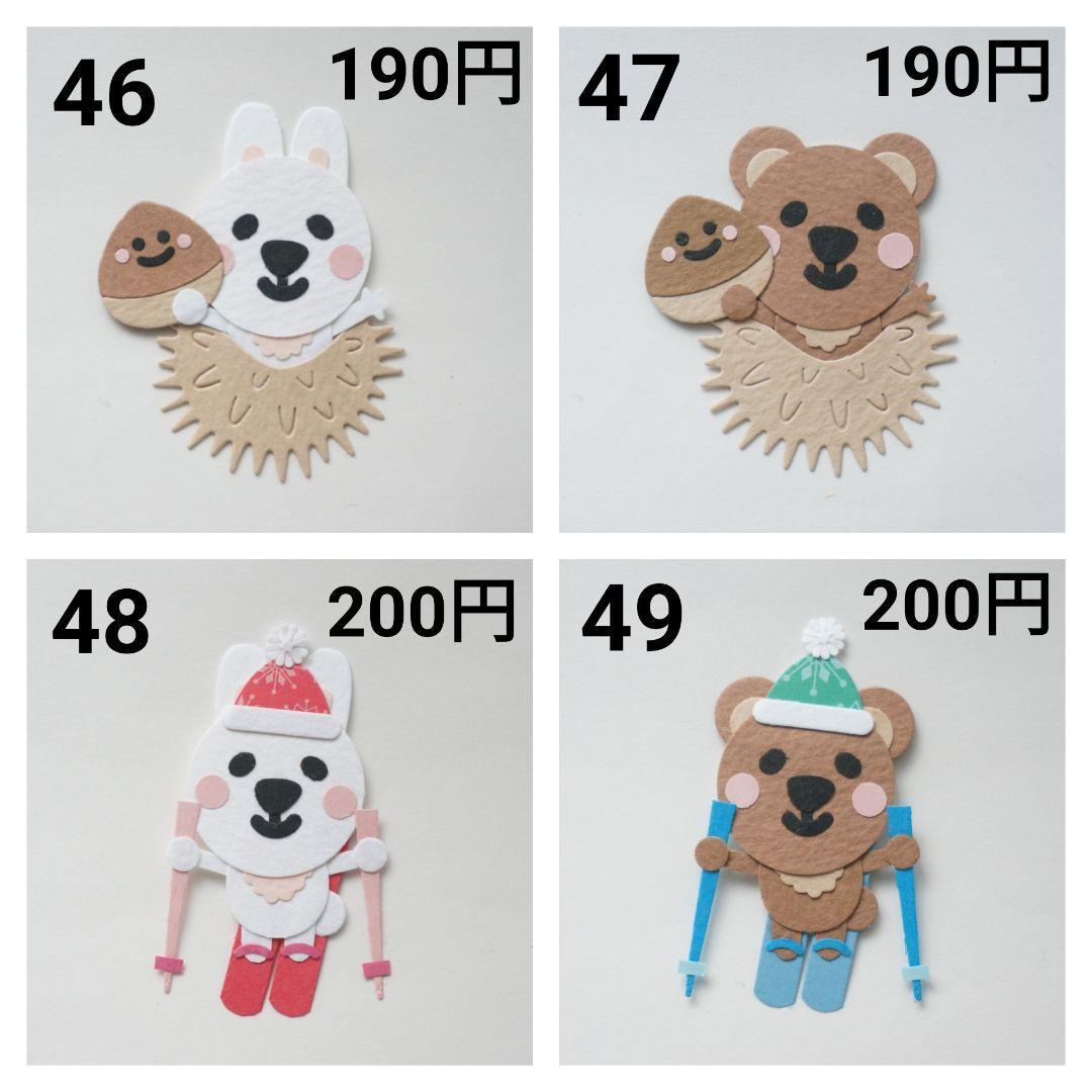 ☆クラフトパンチ☆うさぎさん くまさん 単品
