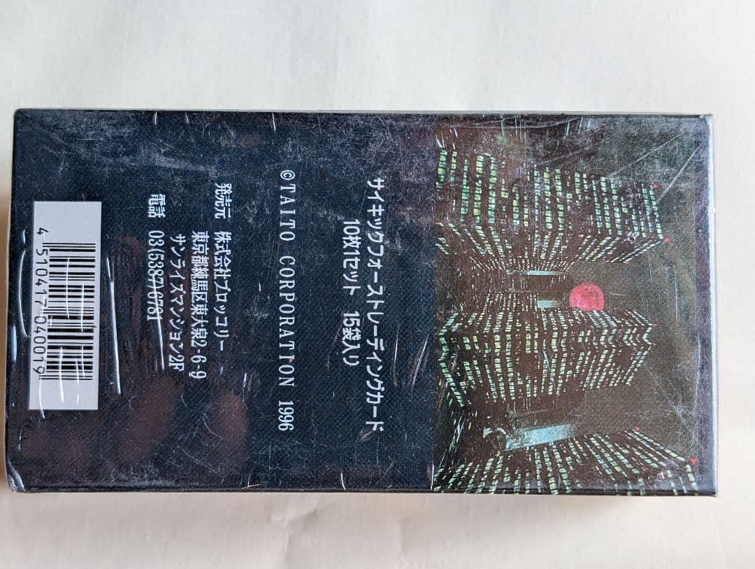 1996サイキックフォーストレーディングカード未開封10箱1500枚　トレカ