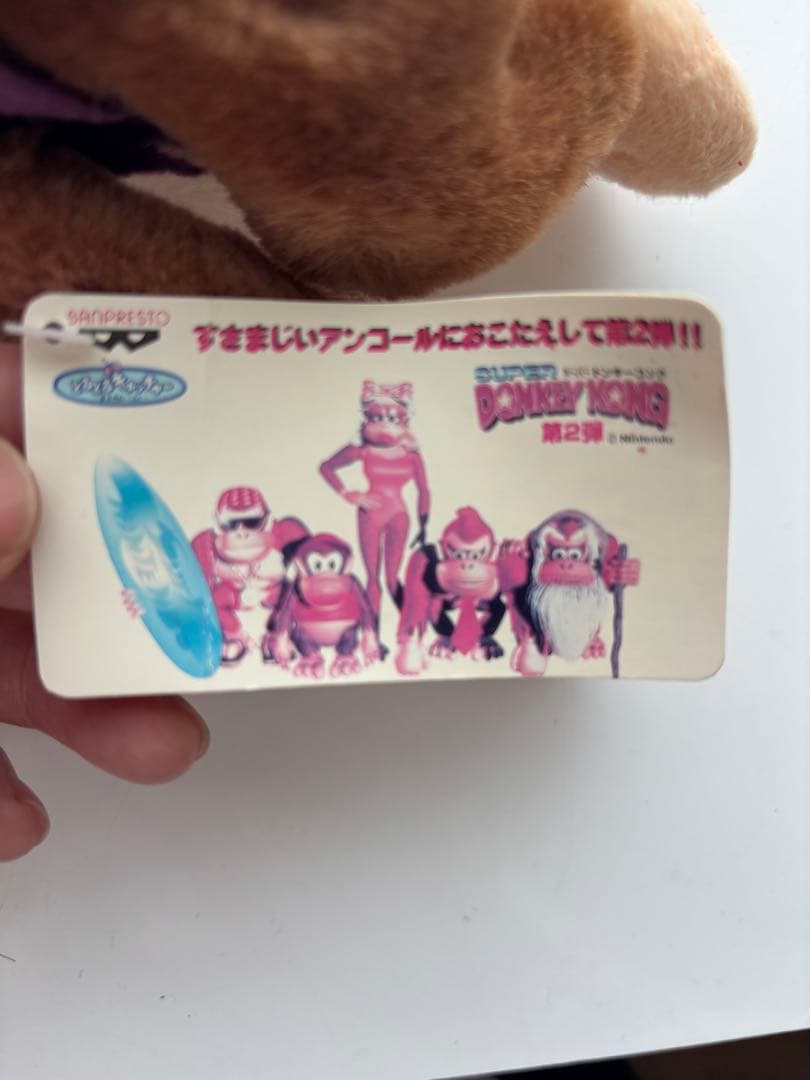 【激レア・タグ付き】スーパードンキーコング ぬいぐるみ 5体セット 1995年