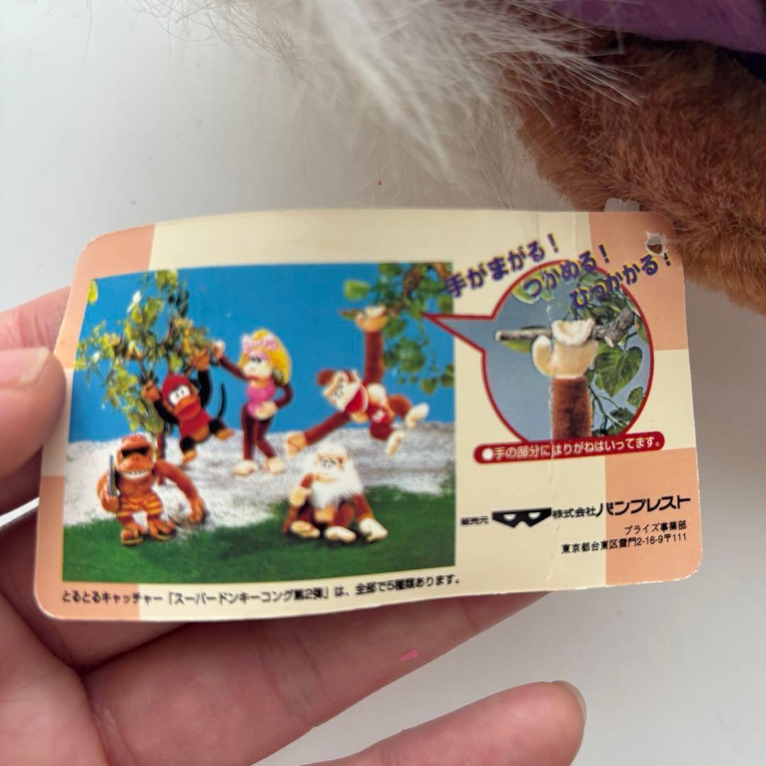 【激レア・タグ付き】スーパードンキーコング ぬいぐるみ 5体セット 1995年