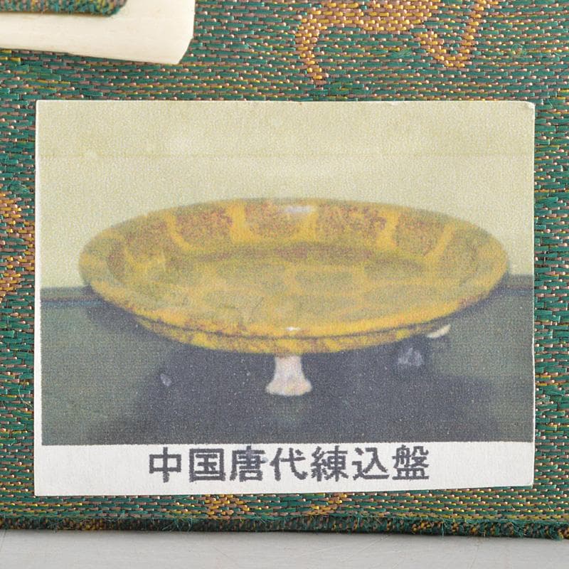 中国 唐代 練込盤 三獣足皿 V R7271 - メルカリ