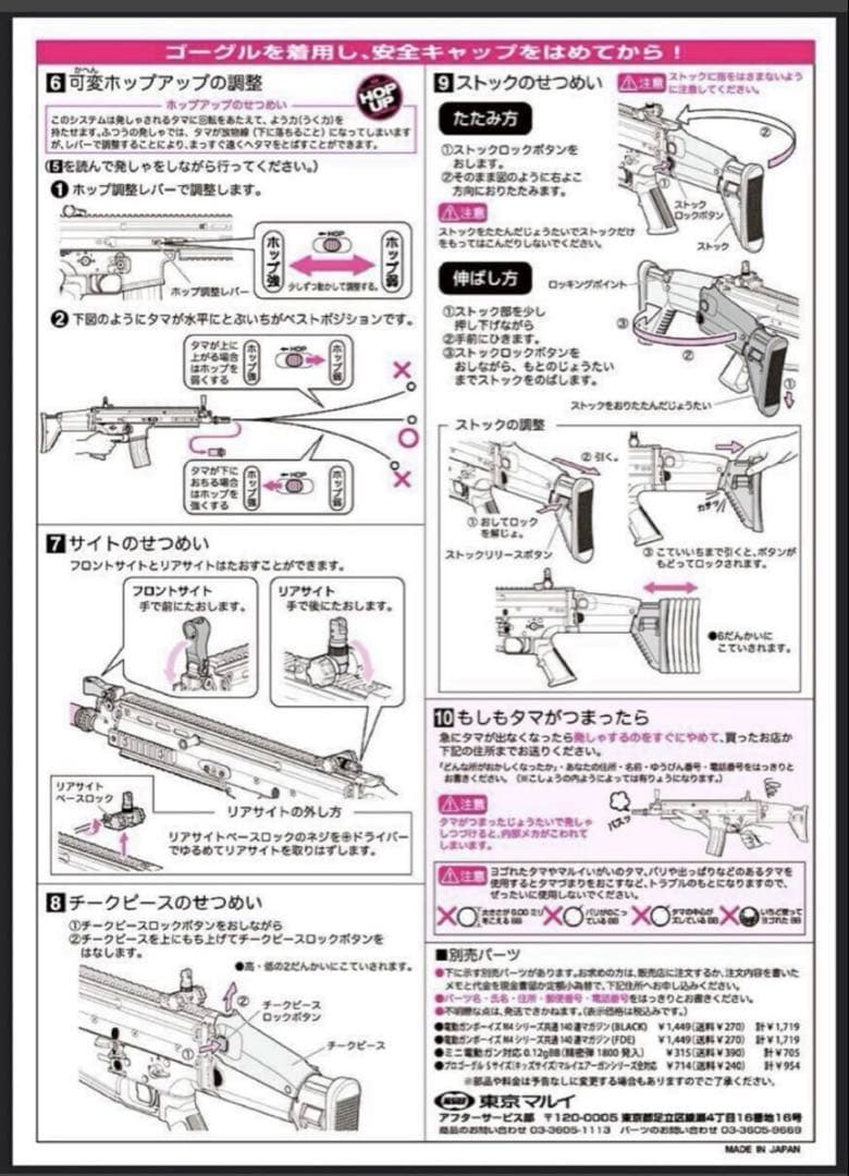美品　東京マルイ カスタム品　SCAR L 電動ガン　金属ピニオンギア　マガ2本
