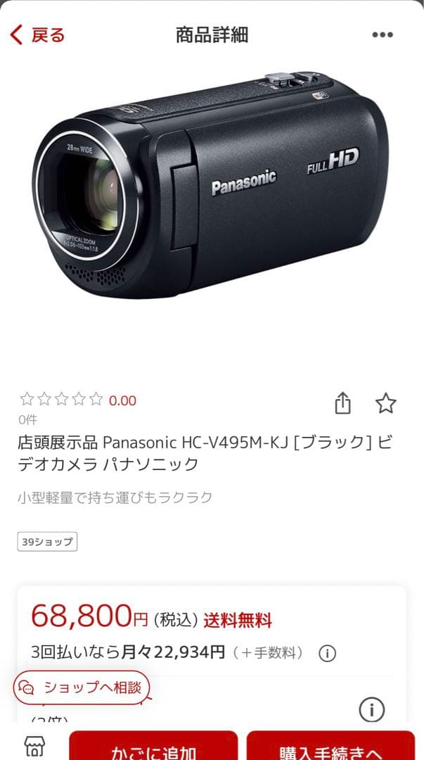 【特価‼️】Panasonic HC-V495M デジタルハイビジョンカメラ