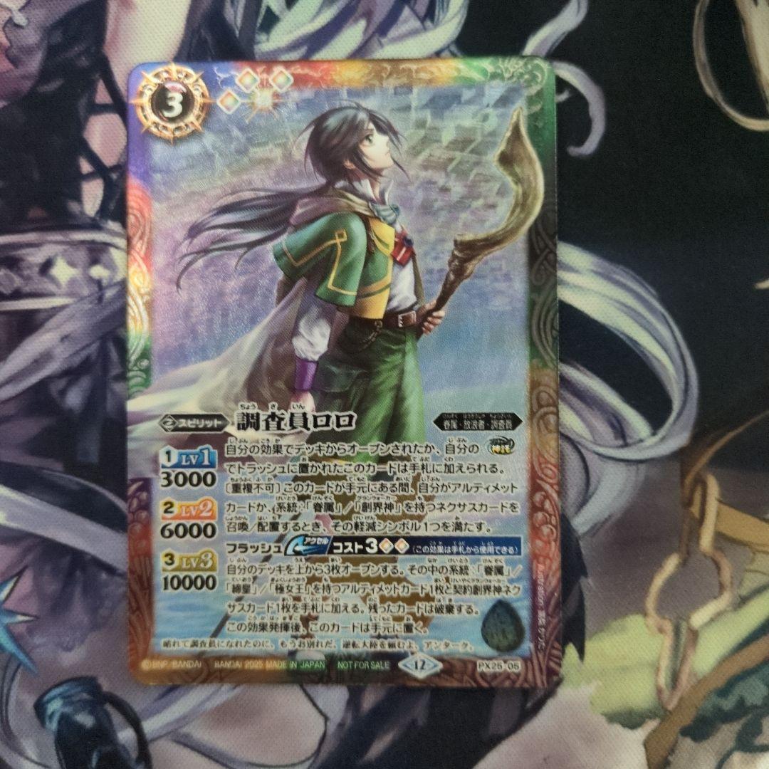 バトルスピリッツ 調査員ロロ - メルカリ