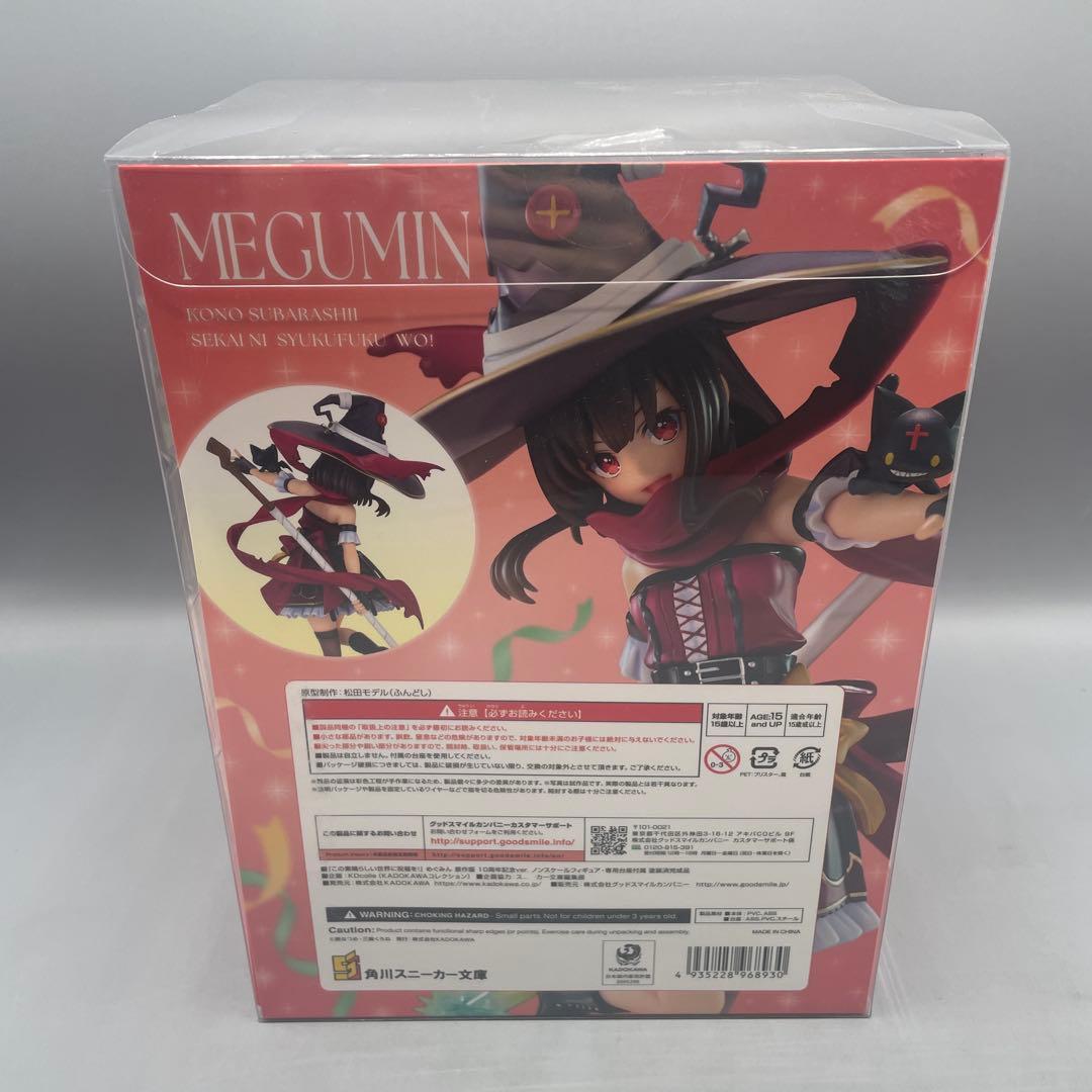 未開封 めぐみん 原作版 10周年記念Ver. このすば KDcolle