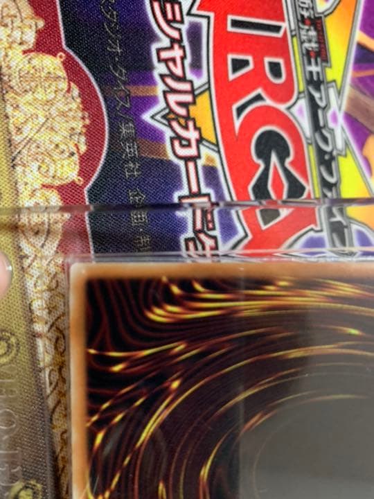 遊戯王 青眼の亜白龍　20th 【極美品】