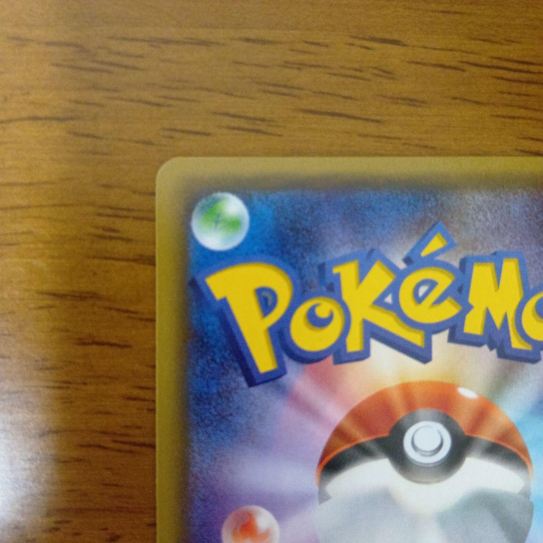 ブースターEX RR CP3 ポケキュンコレクション 006/032