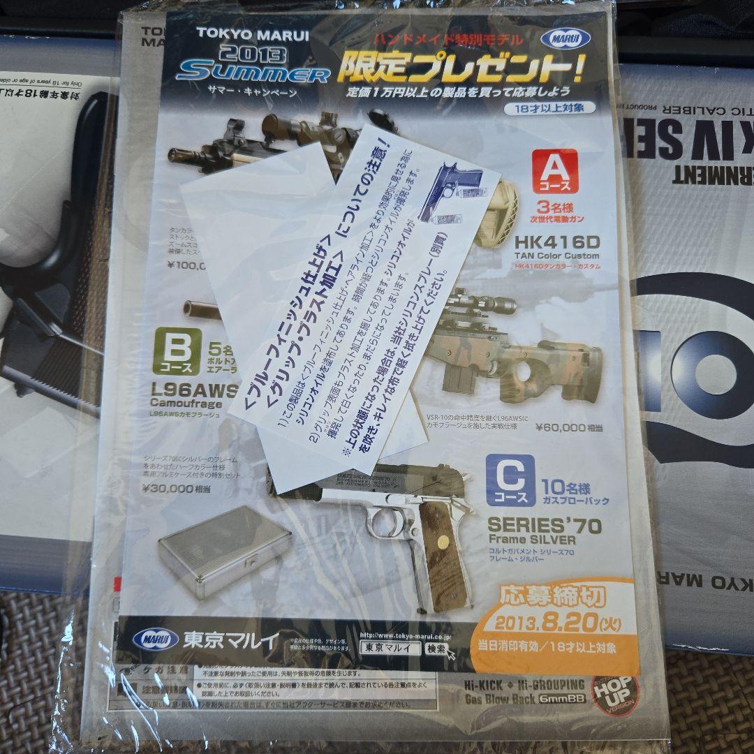 東京マルイ コルトガバメント