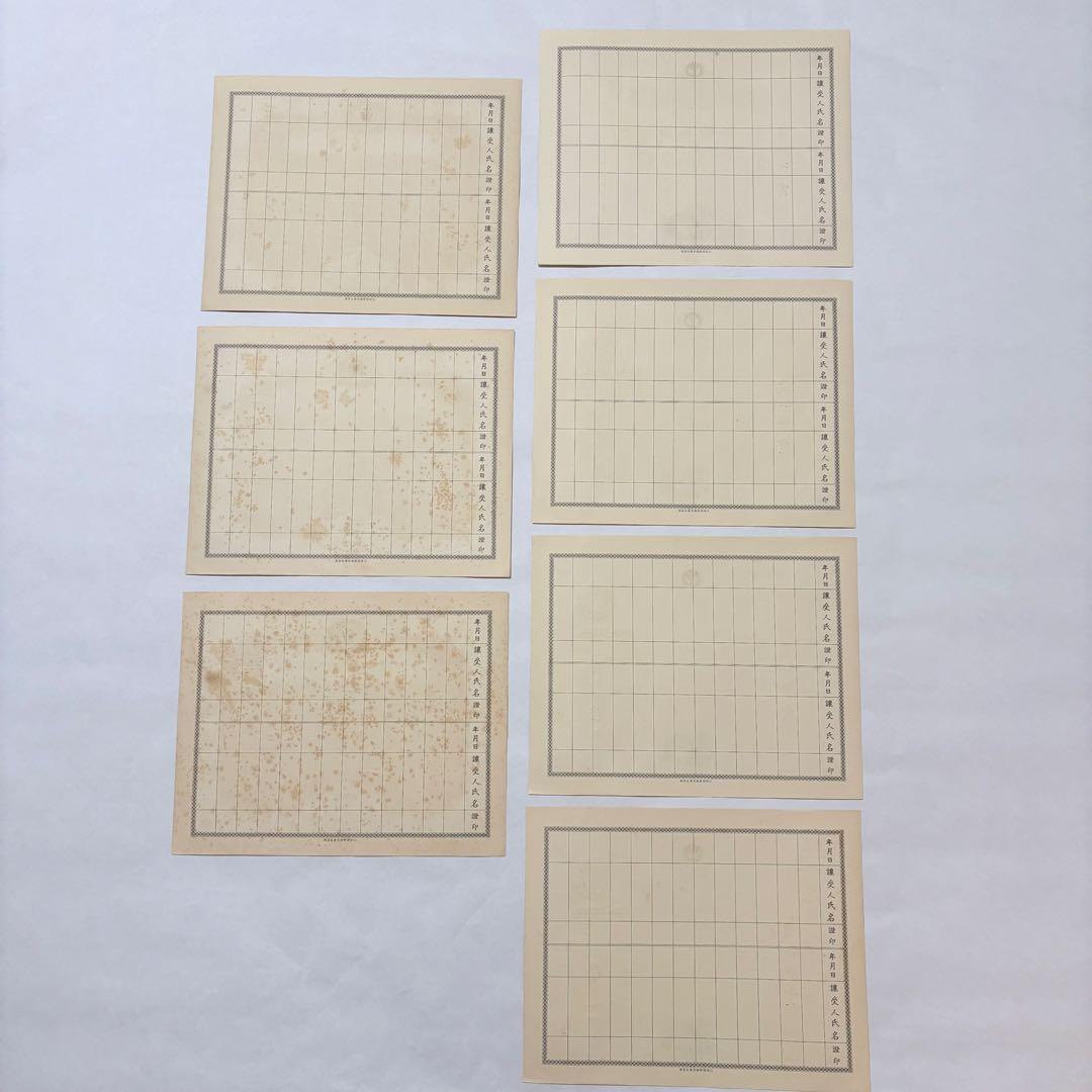 旧南満州鉄道株券　失効券　7枚セット