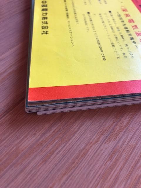 昭和レトロ 中電グラフ 8冊セット 中部電力 ダム 発電所 d671y70