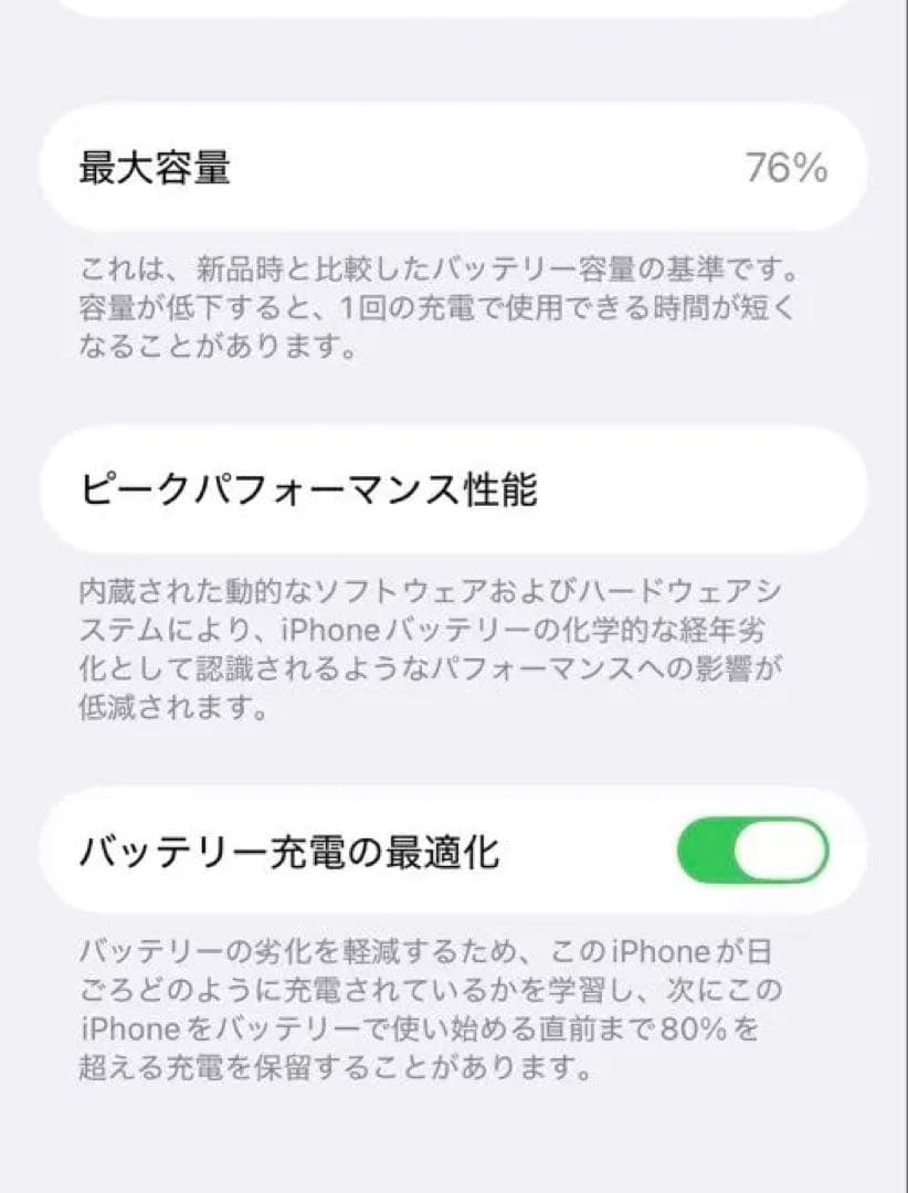 ①iPhone 12 mini 128GB