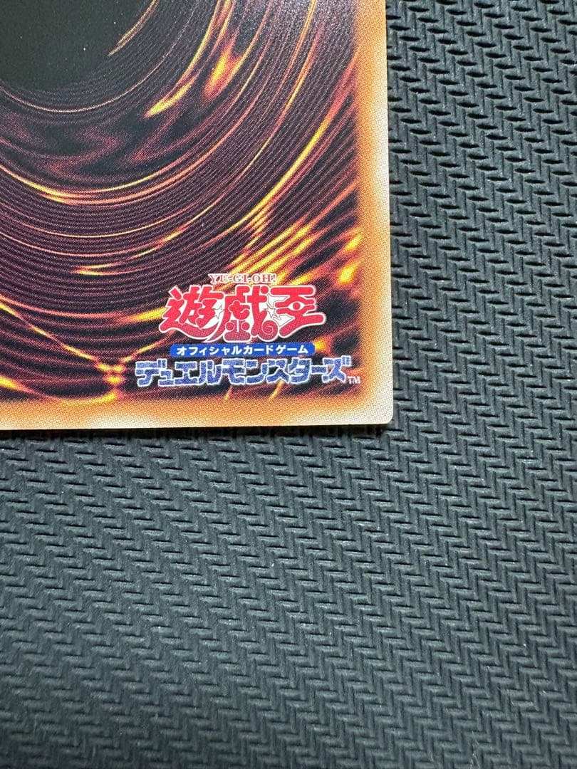 遊戯王　青眼の究極霊竜　25th クオシク