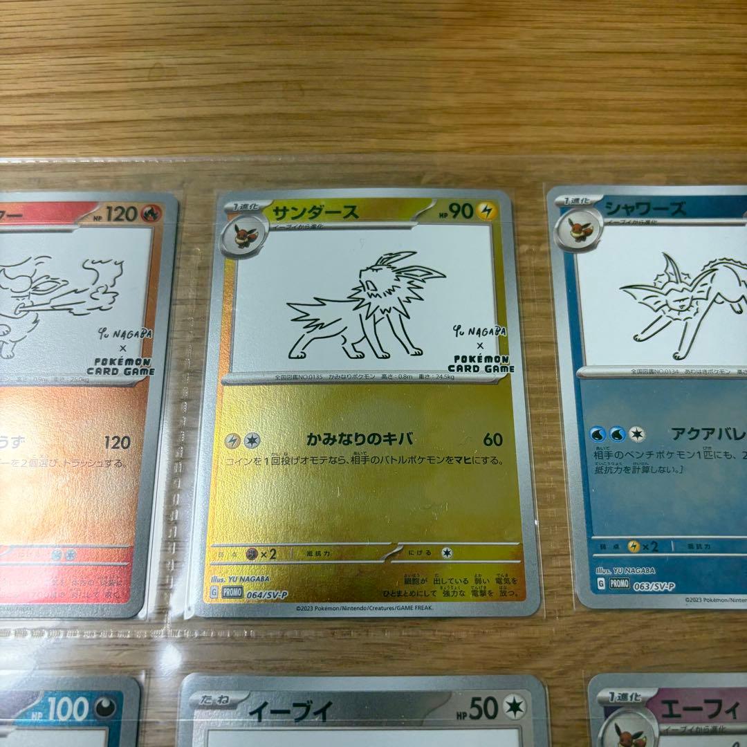 長場雄　ブイズ 9枚セット　ナガバユウ