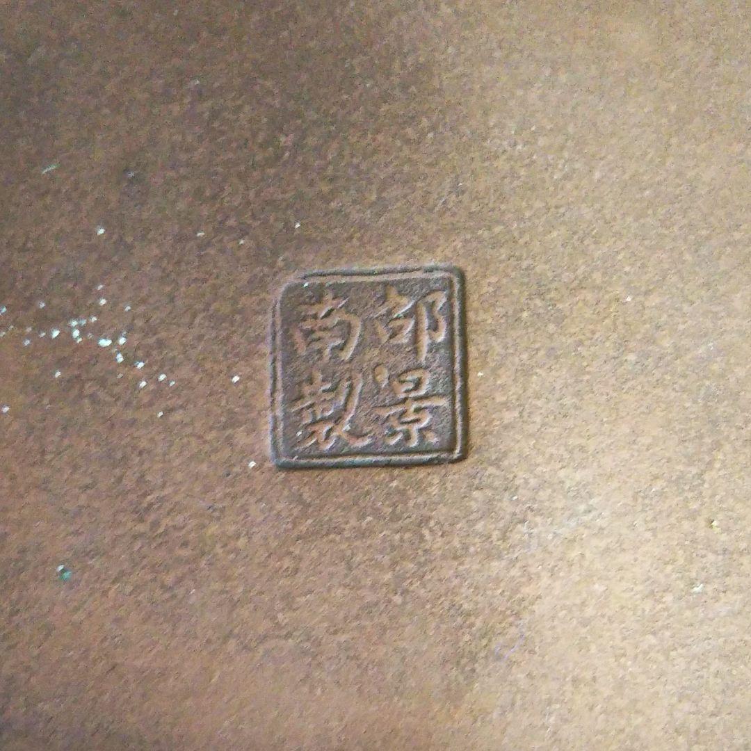 中国古美術/朱泥紫砂獣雙耳鐶龍紋四方罐(款:景南) - メルカリ