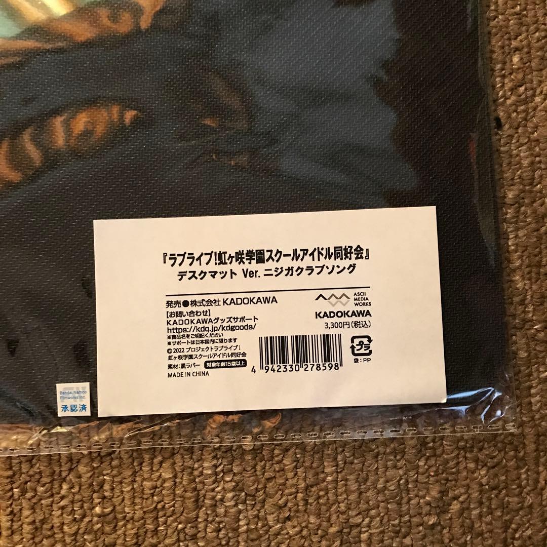虹ヶ咲学園スクールアイドル同好会 デスクマット Ver.ニジガクラブソング
