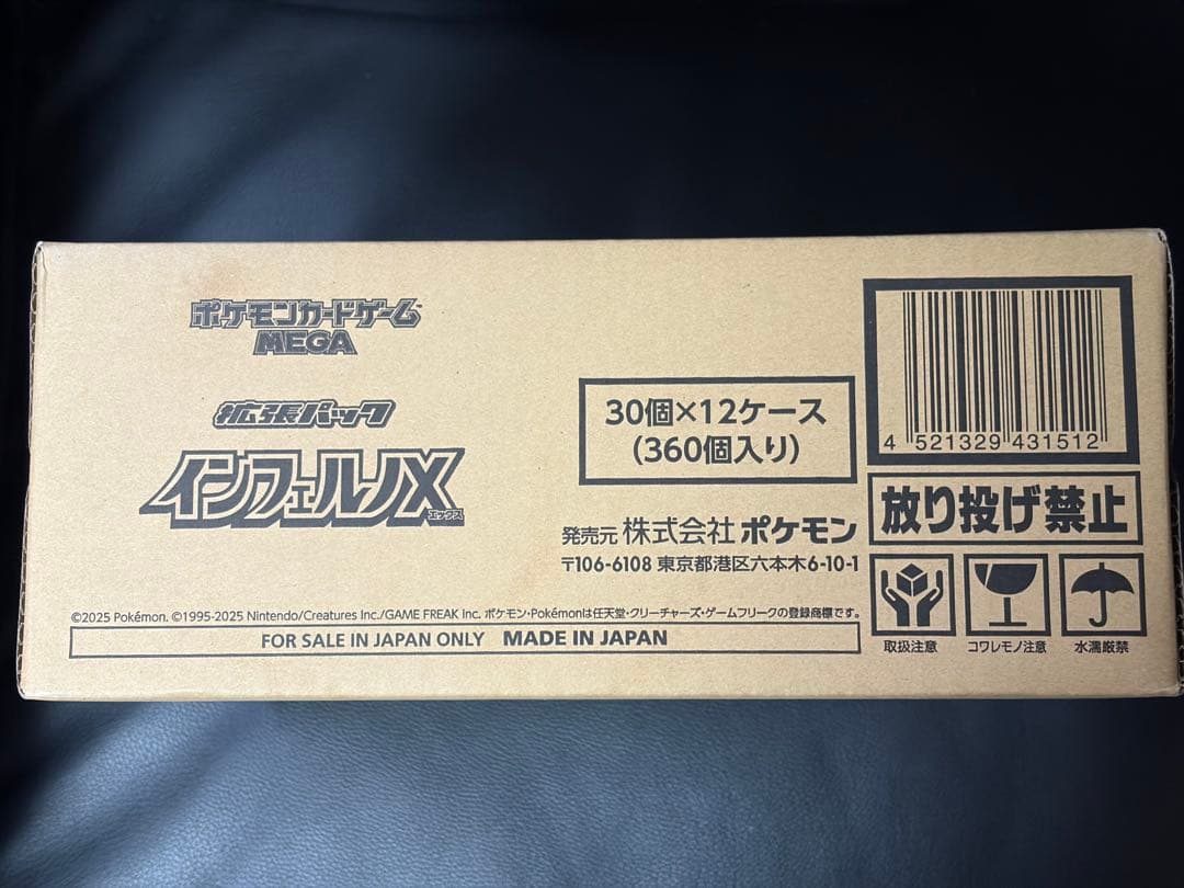 インフェルノX 未開封カートン