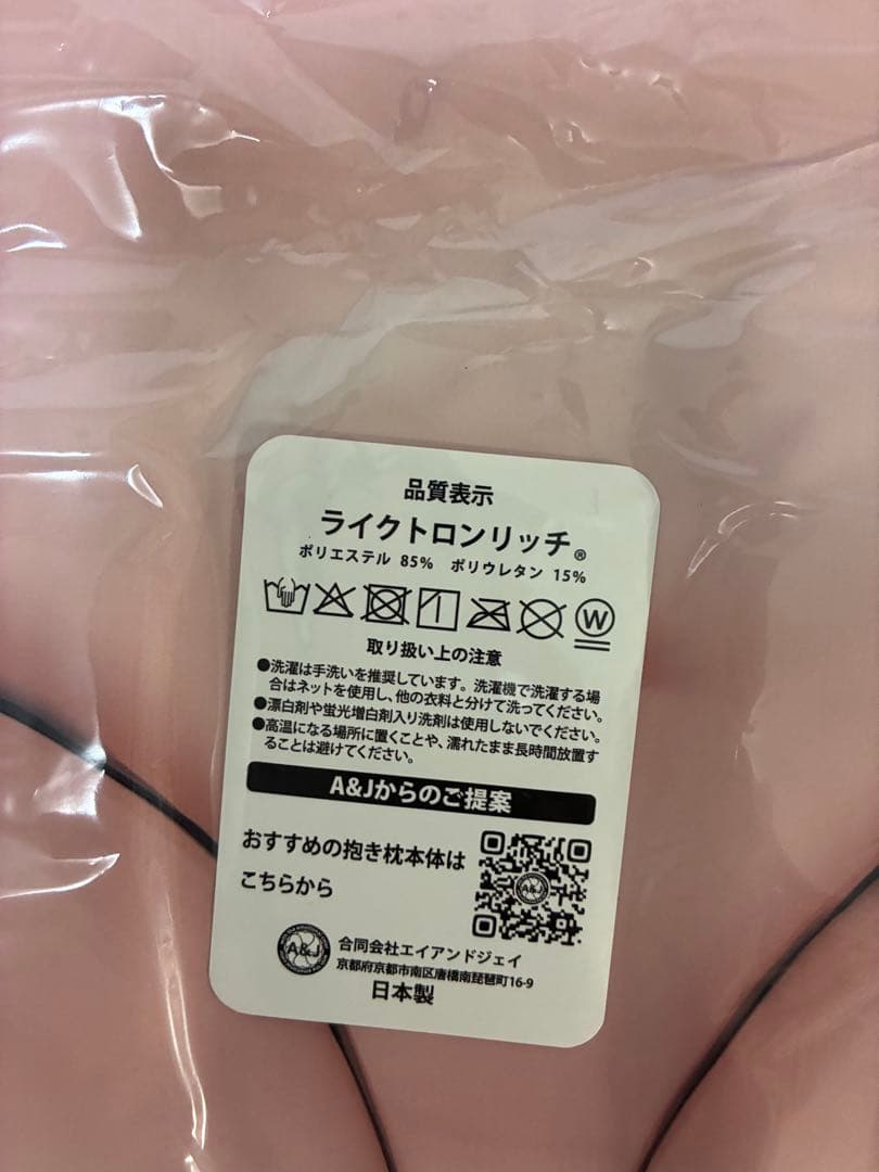 【期間限定値下】oekakizuki のどかママ 抱き枕カバー 甘園房