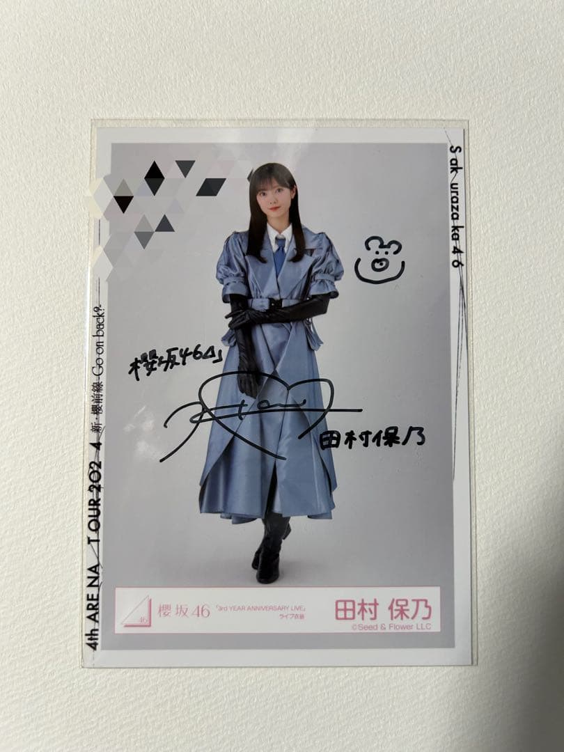 田村保乃 直筆サイン入り 生写真 櫻坂46 田村保乃 直筆サイン入り生写真 田村保乃 直筆サイン入り生写真