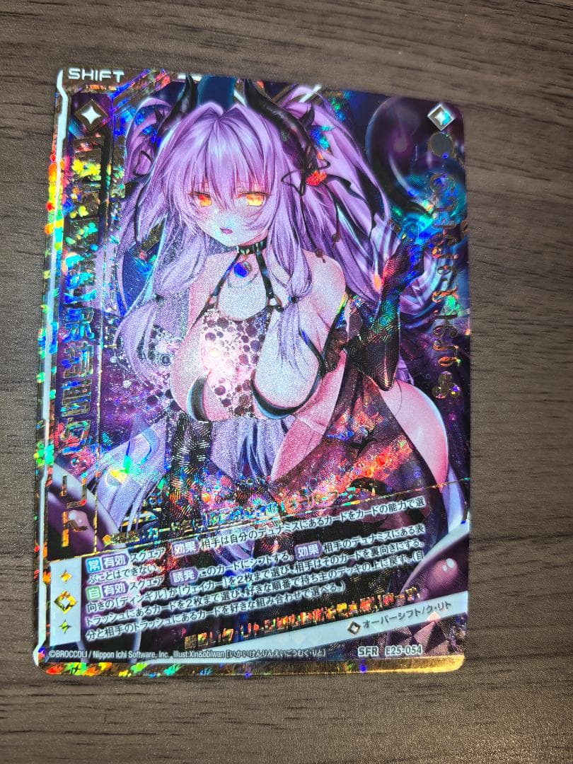 z/x ゼクス SFR 【異海顕臨】永劫夢ク・リト