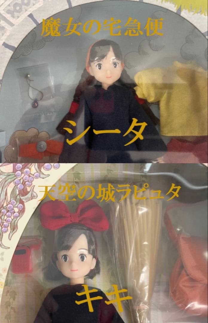 りからいず『魔女の宅急便・キキ 』『天空の城ラピュタ シータ』全2➕