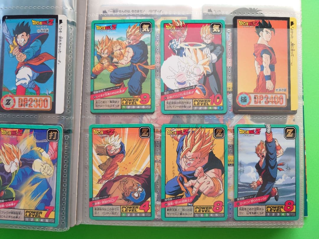 ドラゴンボールZ カードファイル 超希少!!