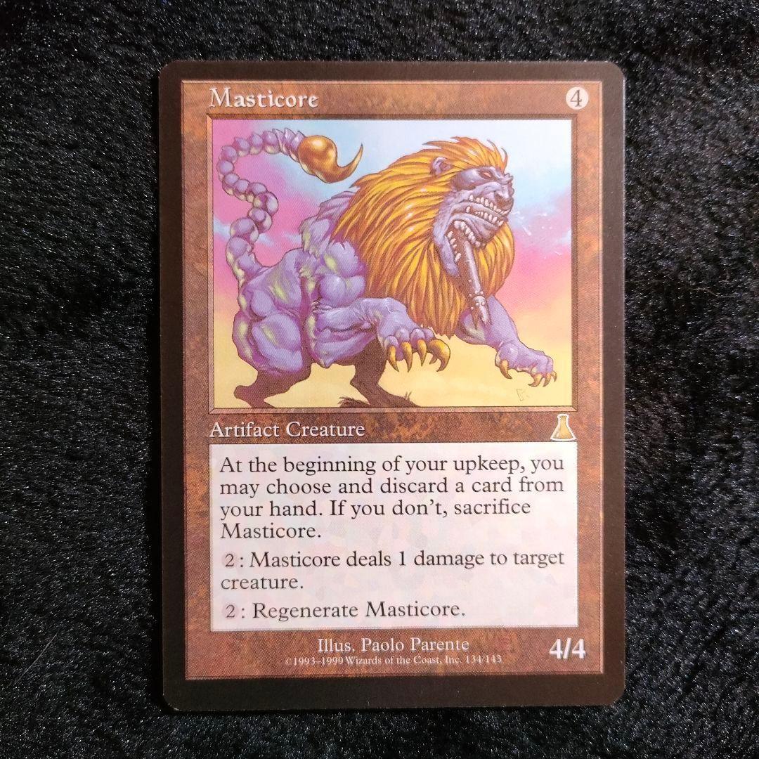 MTG マスティコア Masticore UDS 1枚 英語版 - メルカリ