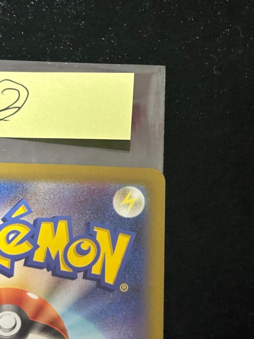 エラーカード ホログラムズレ メガドリームex メガリザードンX ex MA ②