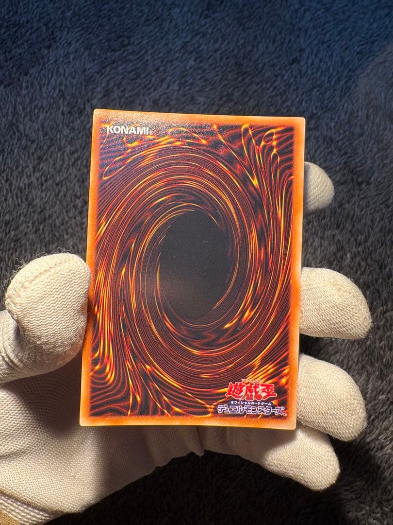 【鑑定候補】遊戯王初期 死のデッキ破壊ウイルス ウルトラレア