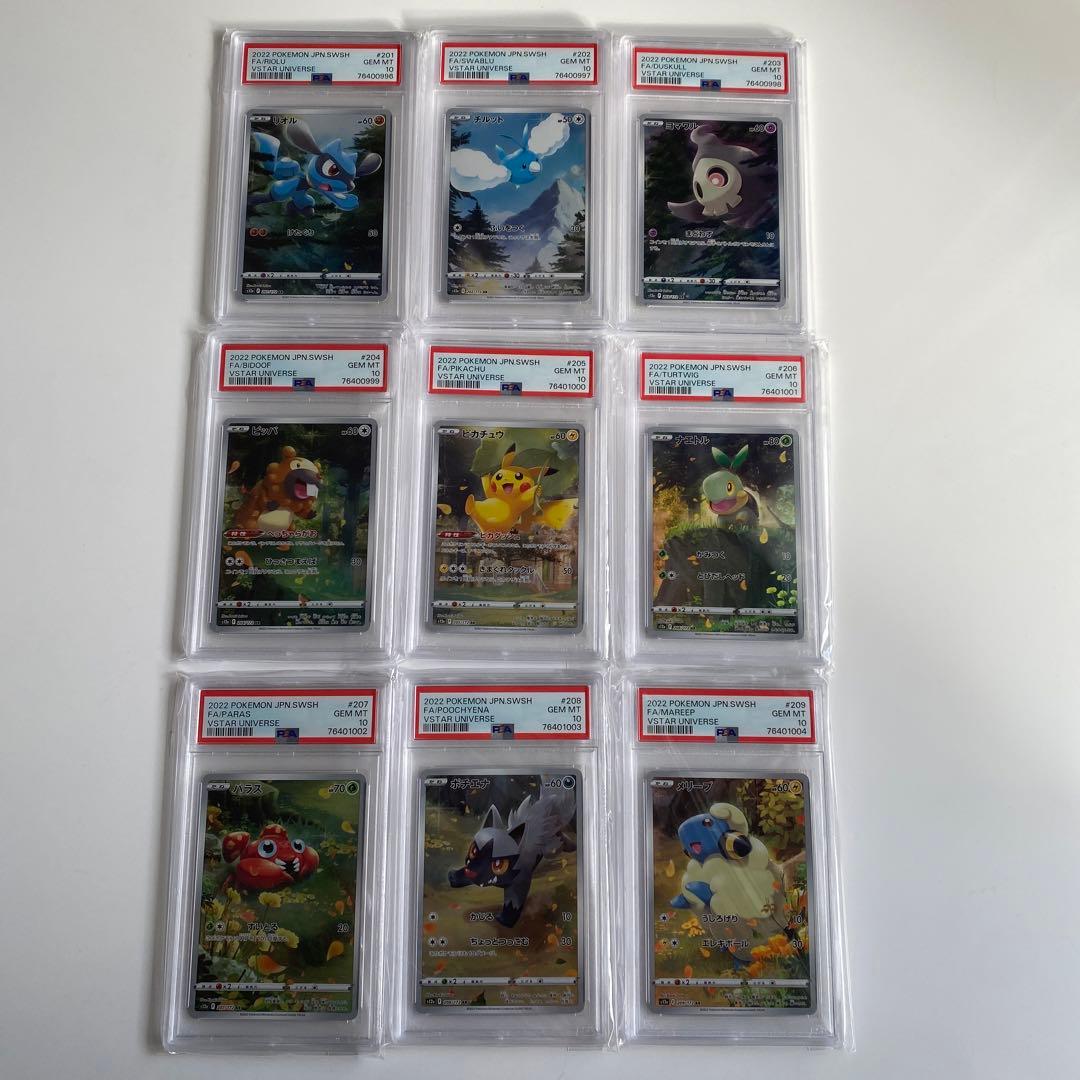 vstarユニバース ar 9枚　psa10 9連番セット　ピカチュウ