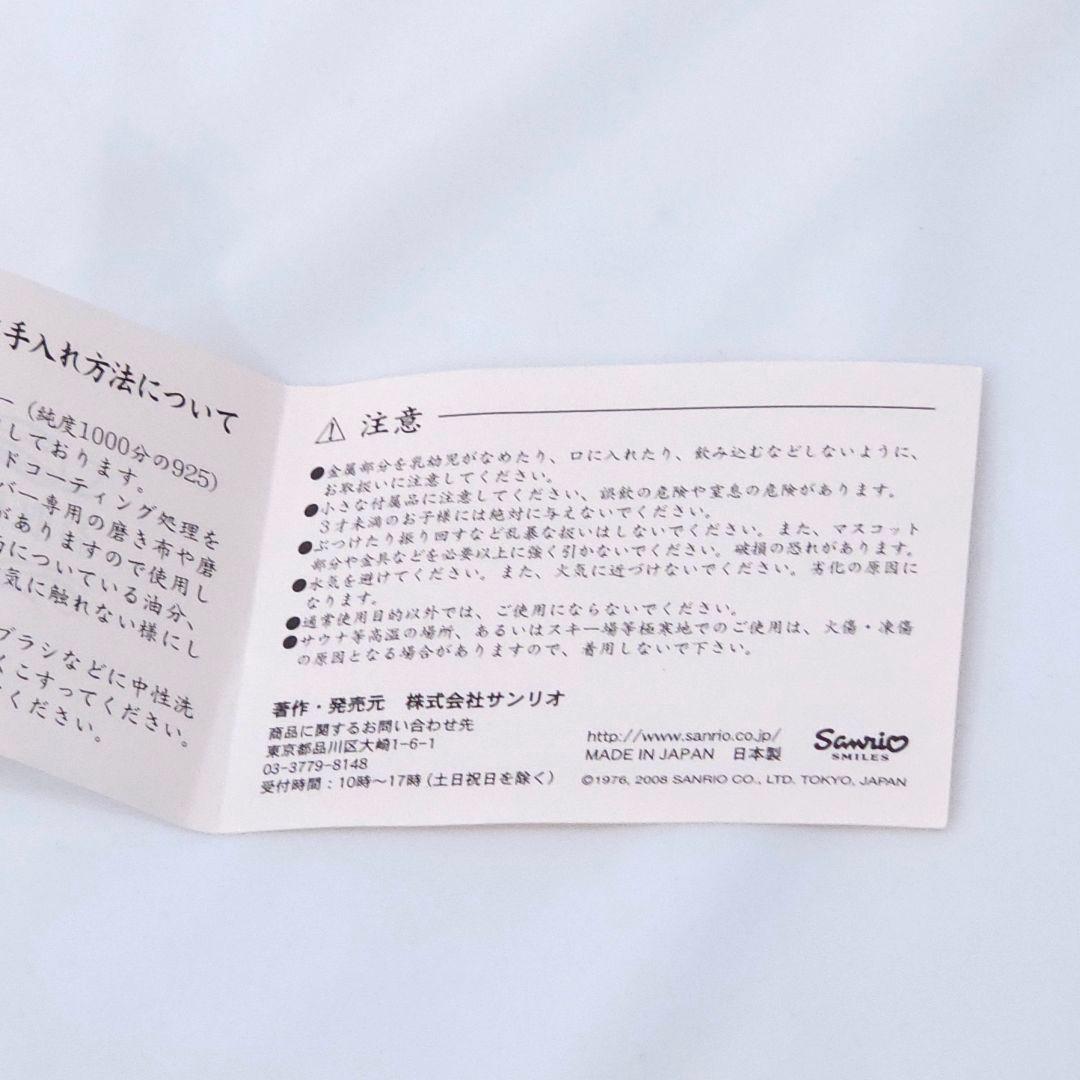 ハローキティ 2008 ドール&ペンダント 925 ネックレス ぬいぐるみ レア