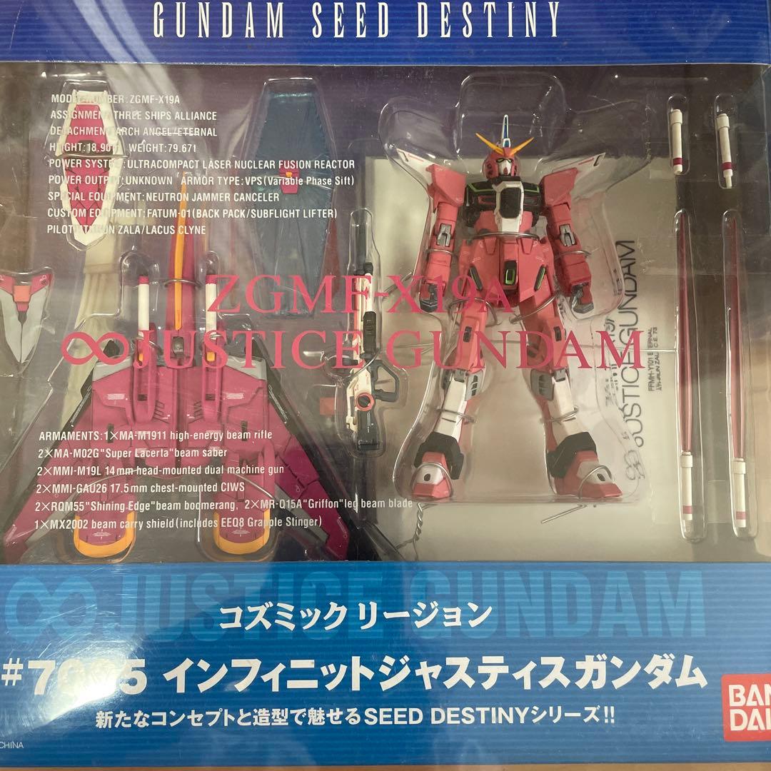 コズミックリージョン　ガンダム4体セット　ガンダムfix