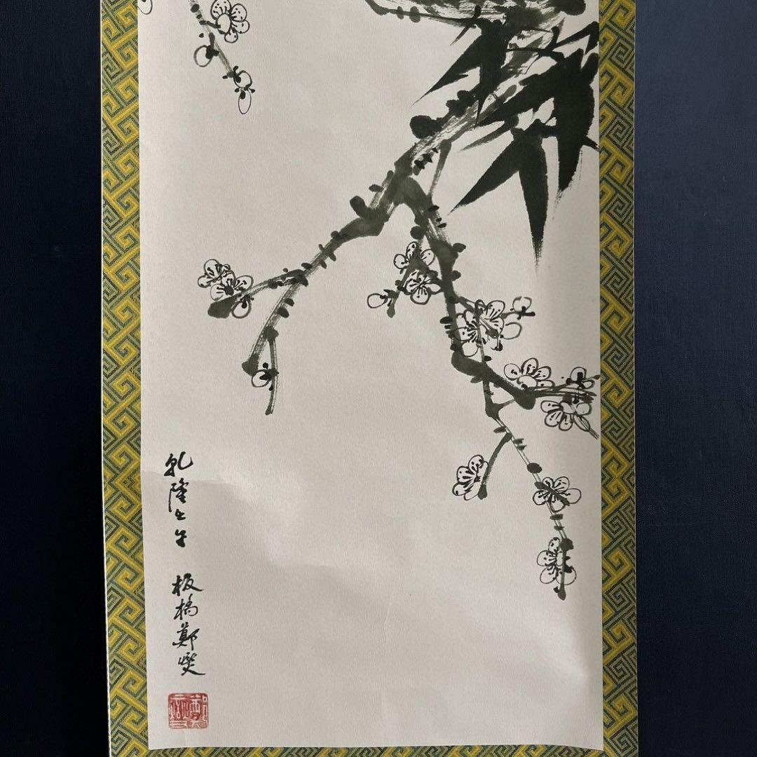 郑板桥 梅蘭竹菊 四条屏 掛け軸 中国画・新中式・客間装飾