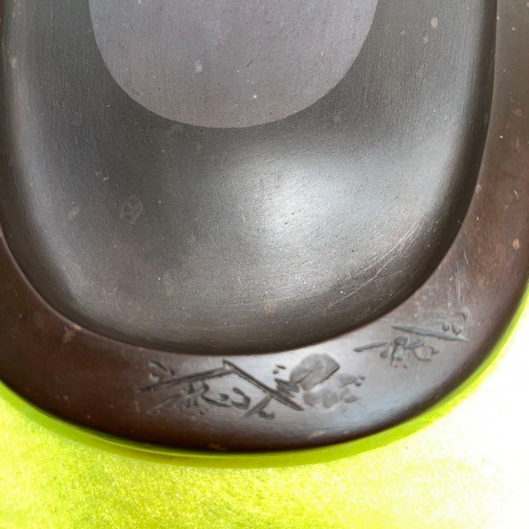 ⭕️紅渓石硯 二代目 羊堂 6寸大 彫刻入小判型