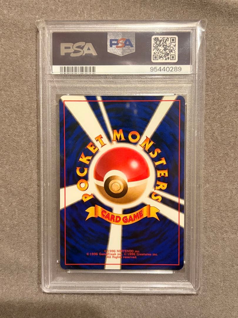 わるいギャラドス 旧裏　psa10 ★ 第4弾拡張パック ロケット団　うずまき