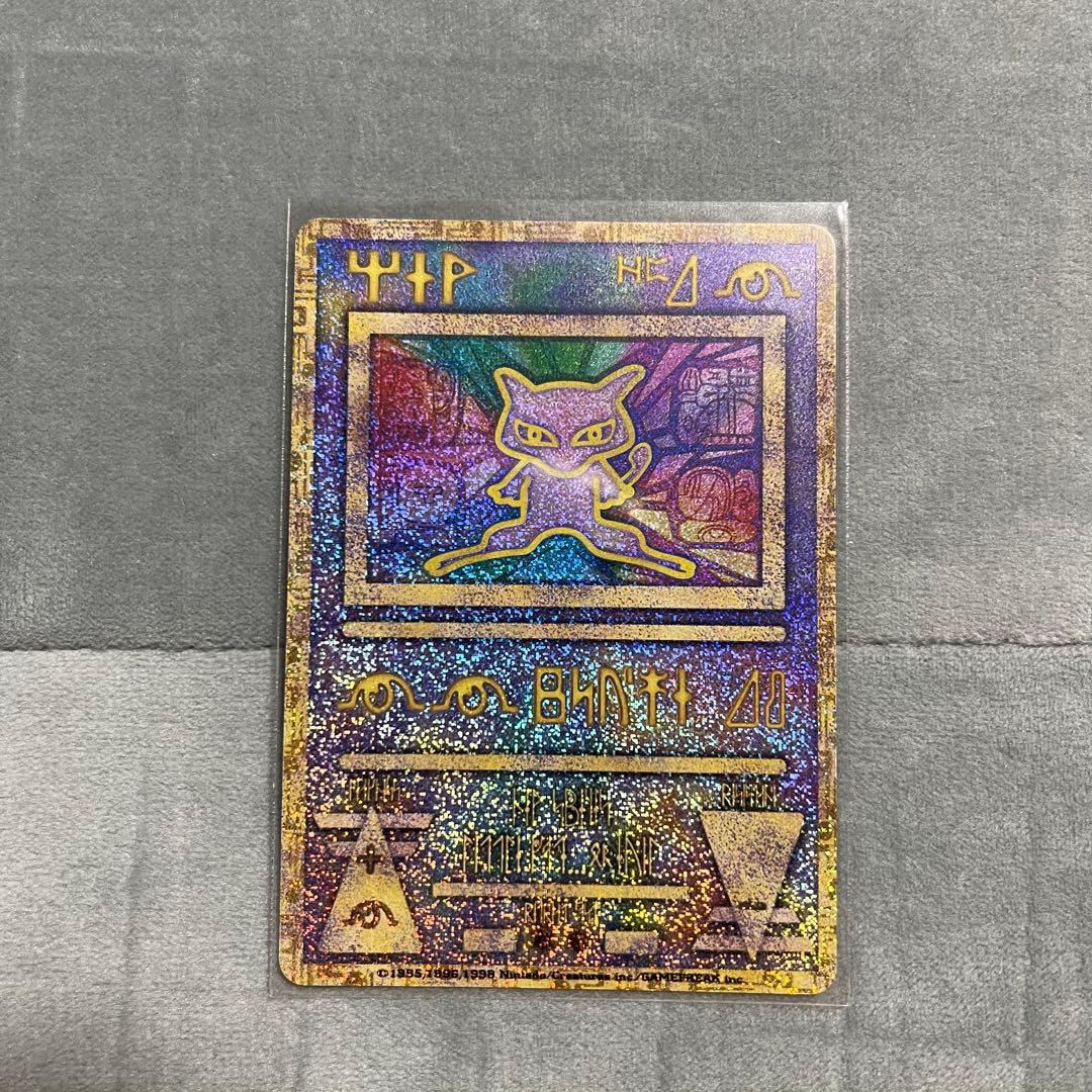 【エラー版】古代ミュウ Nintedo ホロエラー ルギア爆誕パンフレット