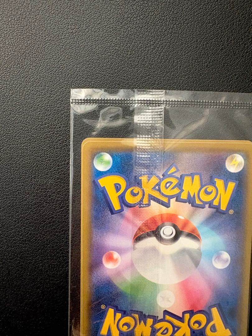 見返り美人　ピカチュウ & ウッウ : プロモ　未開封【最安値】