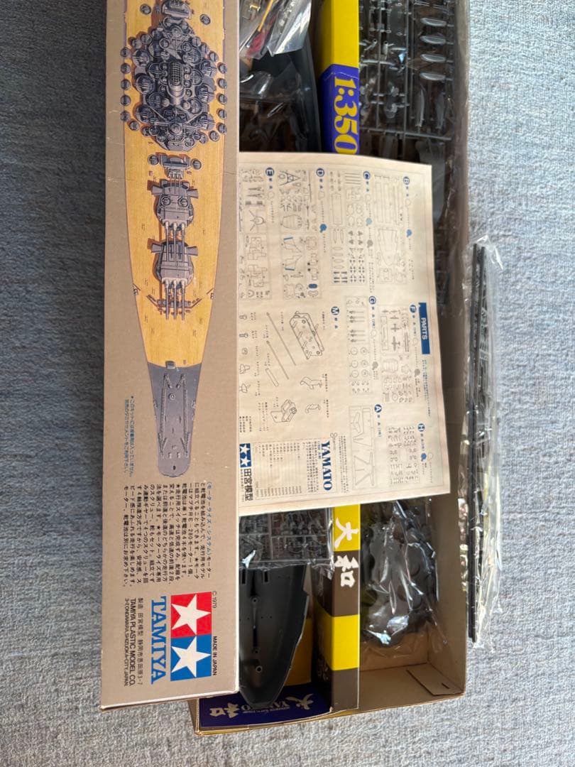 タミヤ 1/350 大和　プラモデル　1979年