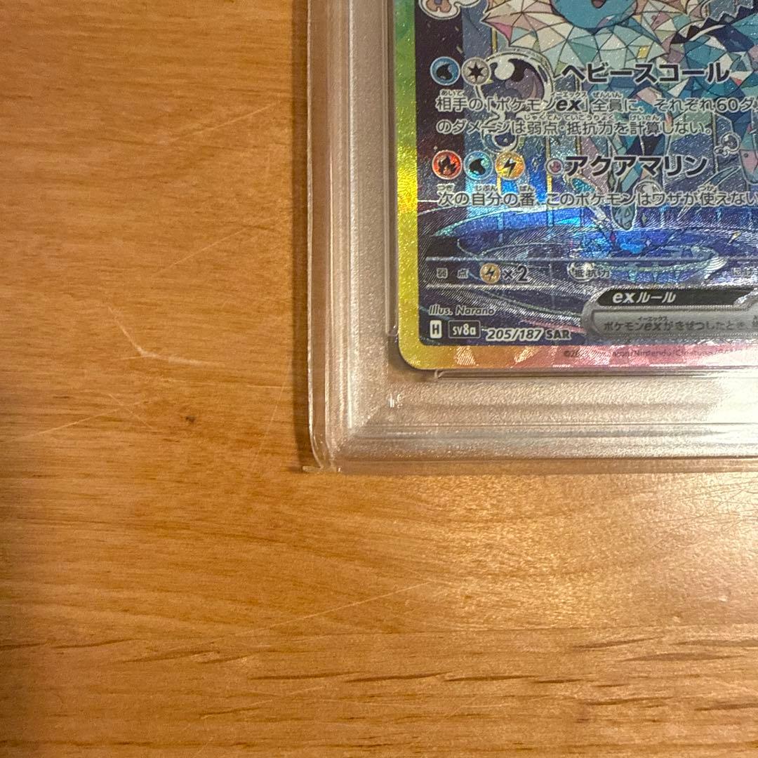 【PSA10】シャワーズex SAR PSA10 SV8a テラスタルフェスex