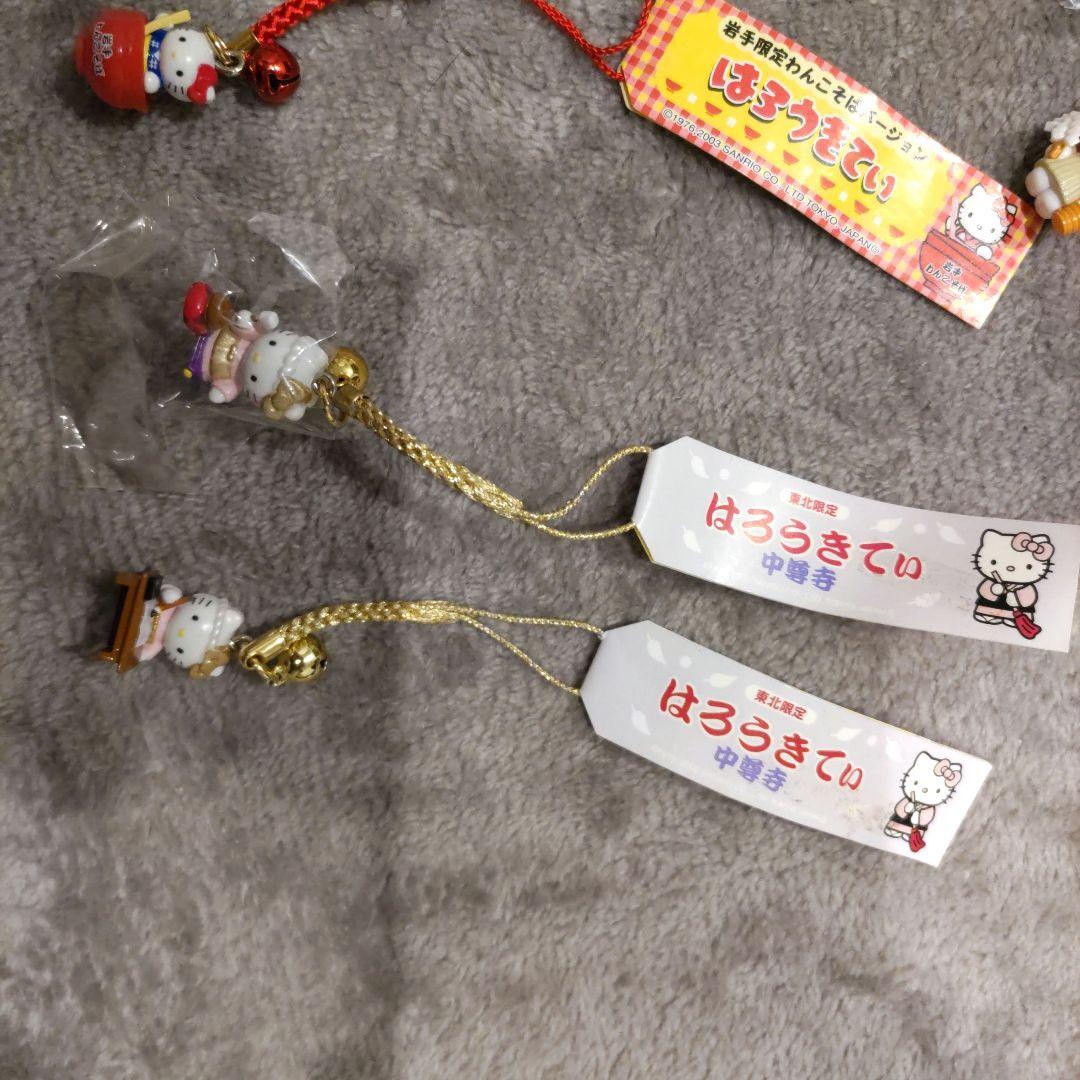 ご当地キティ 根付 9個セット【青森、秋田、岩手、山形限定】