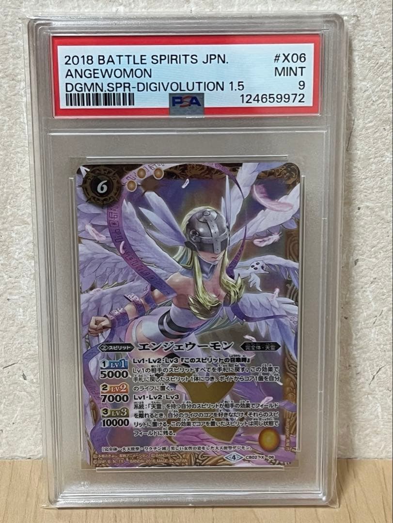 エンジェウーモン バトルスピリッツ　イラスト違い　psa9 エンジェモン - バトルスピリッツ wiki