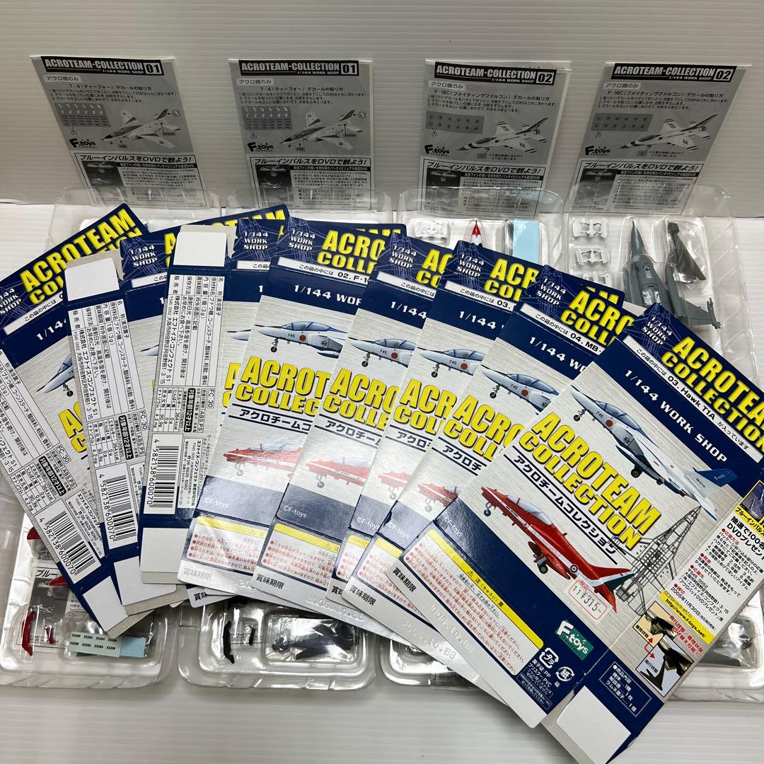 エフトイズ　アクロチームコレクション全8種まとめ