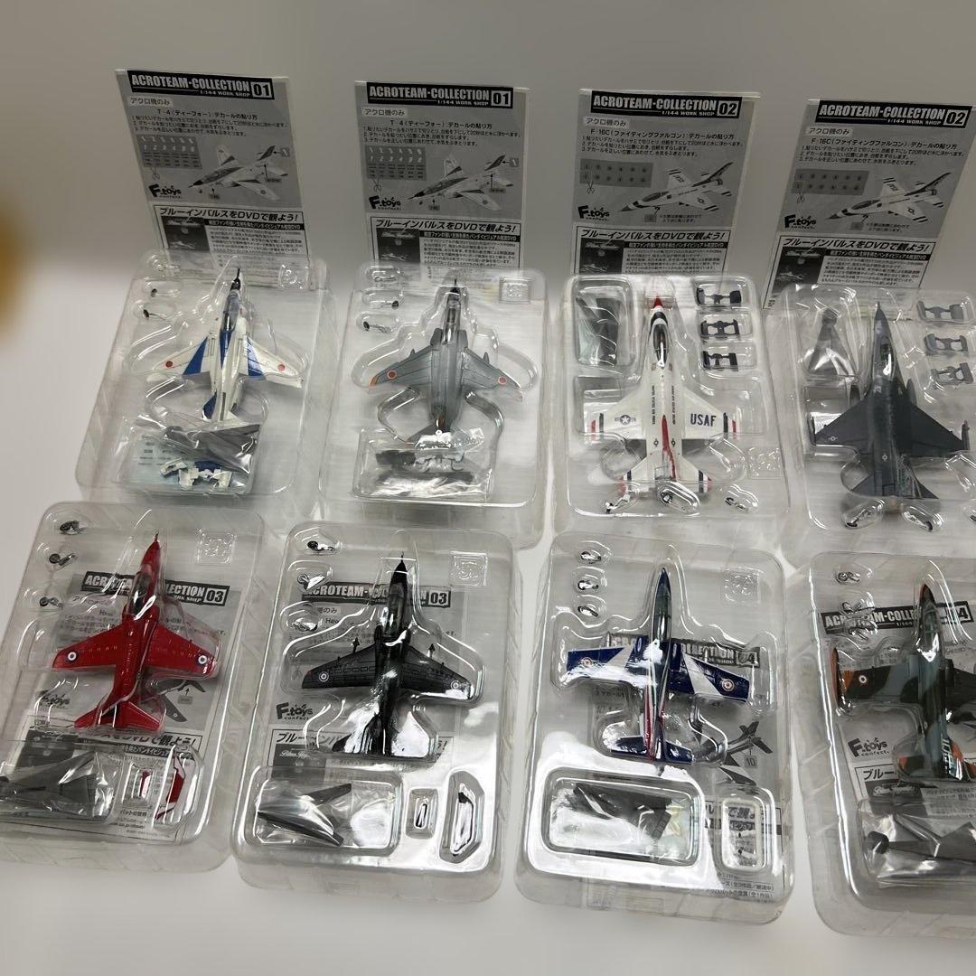 エフトイズ　アクロチームコレクション全8種まとめ
