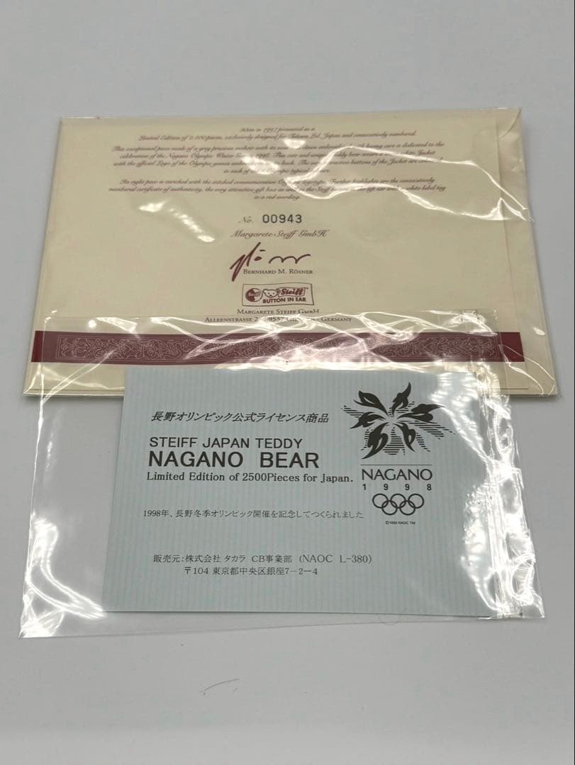 シュタイフ　長野オリンピック記念テディベア　2500体限定