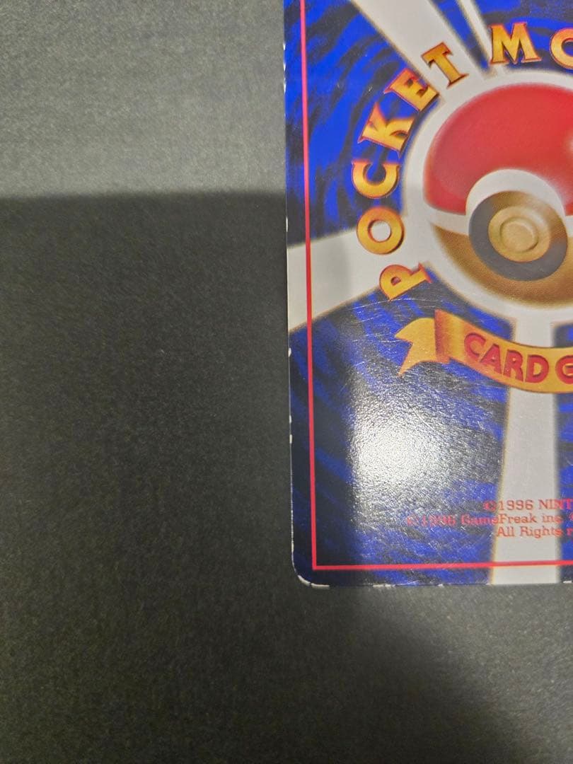 カビゴン ◆ 拡張シート第1弾(青版) 旧裏