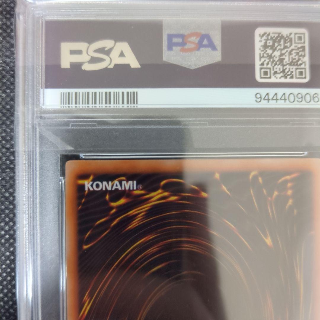 遊戯王　ゲート・ガーディアン　初期　PSA9