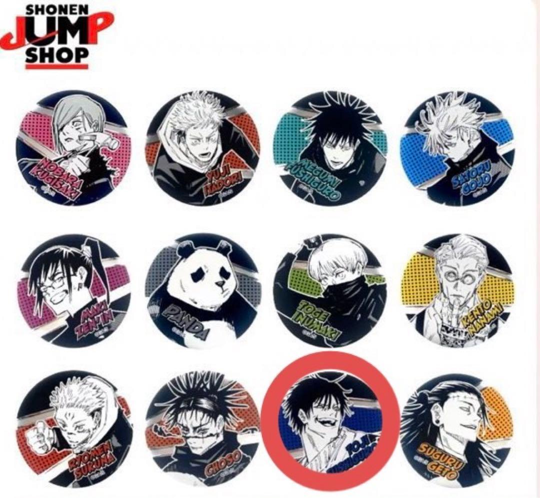 呪術廻戦 伏黒甚爾 デコレクション缶バッジ 45個セット - メルカリ