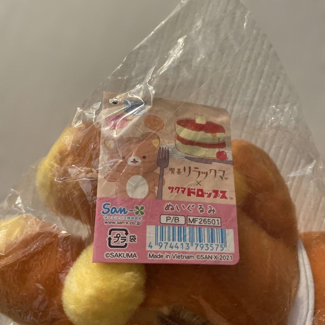 ロフト限定　喫茶リラックマ　サクマドロップスぬいぐるみ【未使用】匿名　レア　貴重