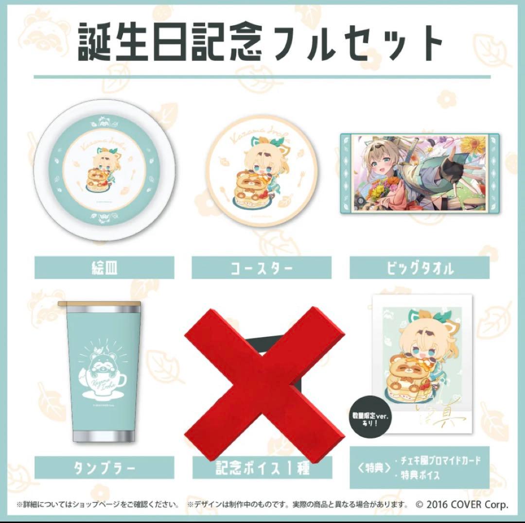 176風真いろは　誕生日2023