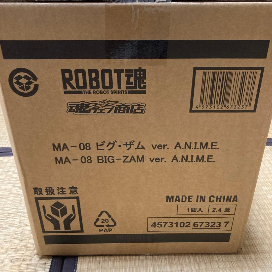 ROBOT魂 SIDE MS MA-08 ビグ・ザム ver. ANIME